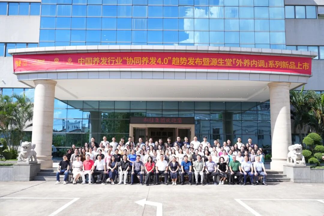 源生堂重磅！中國養(yǎng)發(fā)行業(yè)開啟“協(xié)同養(yǎng)發(fā)4.0”時代|見證源生堂養(yǎng)發(fā)實力